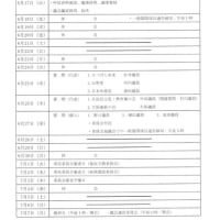 第2回定例会が開かれます