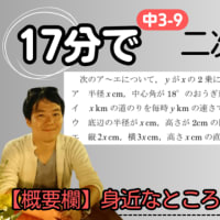 【中3 数学 9-1】 二次関数 【二次関数とは】 テスト対策 受験対策
