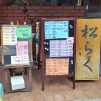 |M3413|巣鴨地蔵通りの庚申塚交差点手前『清緑園』にお邪魔。レモンサワー＆麻婆春雨＆砂肝の辛味和えで開始し、パクチー水餃子を楽しみ、五目あんかけ焼きそばで締めたんですが・・