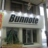 新しい修行場、出来