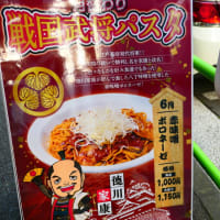 がっつり！スパゲッティ ぱすたや 西新橋店での夕食　on　2025-6-4