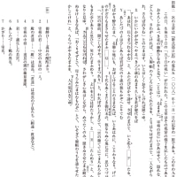 明治大学・青山学院大学・国語　9620210　国数英理社の志望校別・激熱・演習講座を絶賛開講中！（怒涛のトレーニング）（さくら教育研究所）