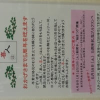 お陰様で。。。