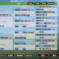シンザン系SP昇華配合 #13