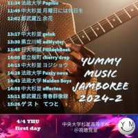 2024年　Yummy Music Jamboree 2024-2 4/4-5