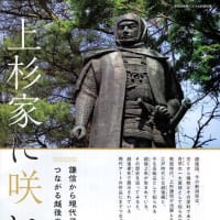 エリック・アレキサンダー「TIMING IS EVERYTHING」、JR東日本「トランヴェール8月号」の特集「上杉家に咲いた布の花」。