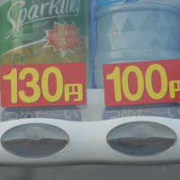 うまく利用!便乗値上げ