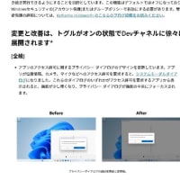 Windows 11 バージョン 25H2 Devチャンネル に累積更新 (KB5062653) が配信されてきました。