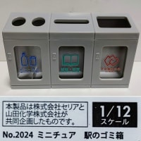 朝食のパンと小便小僧とパイナップルと駅のゴミ箱と焼肉の日とシャトレーゼのケーキ(8/29)