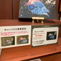今‼️名古屋にて‼️原画展を‼️