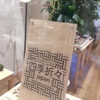 ラシック『大人のコトモノ四季折々』♬