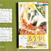 スパデート ネタバレ 36 デート スパデート ネタバレ 36 デート