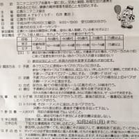 第６２回　広島ミニテニス男子・女子交流大会のお知らせ