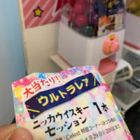 おもしろガチャに挑戦
