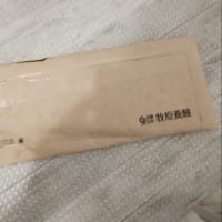 ★簡易包装？？