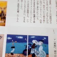3年連続掲載に(#^.^#)