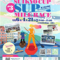 第3回水郷杯サップマイルレース(大分県日田市隈地区 三隈川)