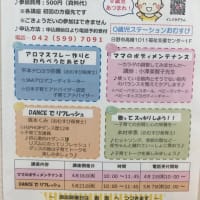 令和7年度おむすび一時保育体験講座のおしらせ