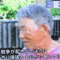 ２０２５年度（令和７年）６月２３日 沖縄戦没者追悼式（ＮＨＫ放映より）