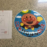 こども１１０ばんのいえ・指定書