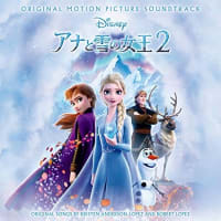 アナと雪の女王2