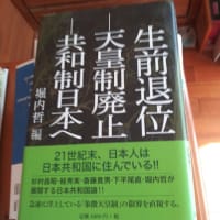 「「天皇制は令和で終わ...」