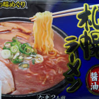 demdemラーメン