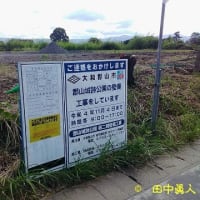 郡山城跡公園の整備事業　第二期整備工事①