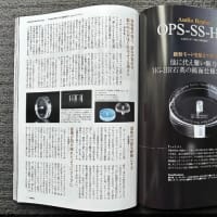 アナログanalog87号で限定レコードスタビライザーが評価されました