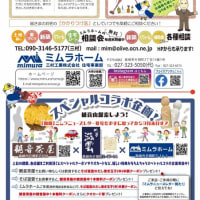 Instagram、FBからの引用ですが・・・