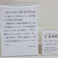 香川元太郎展 ⑤