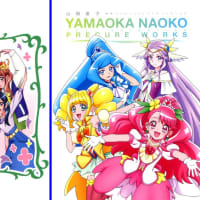 山岡直子・東映アニメーション プリキュアワークス