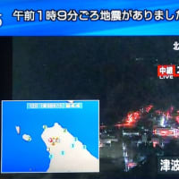 北海道宗谷地方で震度５弱の地震