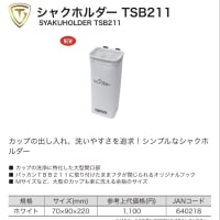 釣研NEWアイテム紹介