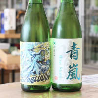 北島　純米吟醸タコブルー