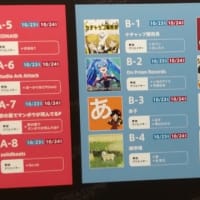 マジカルミライ2021in大阪⑥