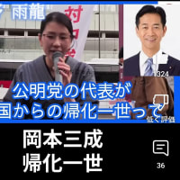帰化禁止❗移民禁止❗