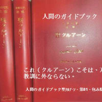 無料で差し上げています-イスラムの基本の本、聖クルアーン 日本語版を希望の方に。送料は無料です。