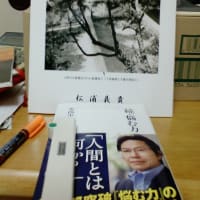 感謝の旅　最終章　（２）