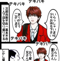 次郎兵衛と春町先生の屁芸 予行練習してたら