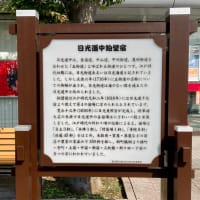 日光道中4番目の宿場町・粕壁宿