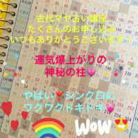うっきっき～♥　楽しみながら起こるシンクロ！　