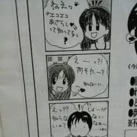 どうこ4コマ