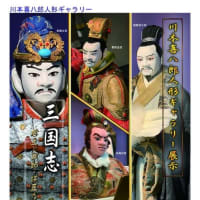 施設案内東京-534    川本喜八郎人形ギャラリー