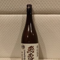 飛露喜　特別純米
