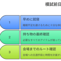 中学受験の模試はいつから？学年別おすすめスケジュールと当日の過ごし方【保護者必見】
