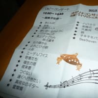 ギターとオカリナ