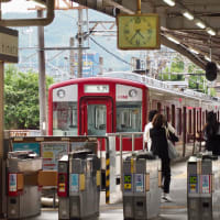 乗換の王寺で山廃仕込の大倉と長瀧の生原酒と　近鉄田原本線・生駒線を完乗！