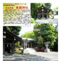 施設案内東京-516   東郷神社