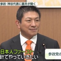 国民民主党と参政党が今受けている理由は「社会から見捨てられている？」と危惧する人たちに、この世を「現役世代重視」「日本人ファースト」にしたら逆転してまるで勝ち組になれるかのような幻想を抱かせるからだ。